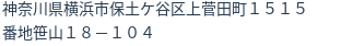 住所(登記所在地)