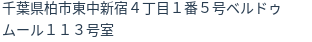 住所（登記所在地）