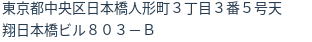 住所