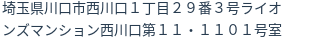 住所