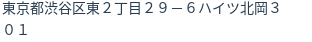 住所(登記所在地)