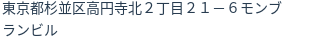 住所（登記所在地）