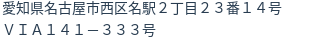 住所