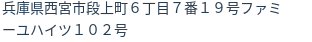 住所(登記所在地)