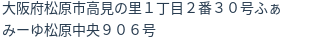 住所（登記所在地）