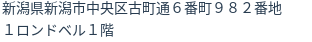 住所