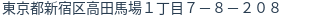 住所(登記所在地)