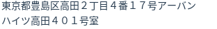 住所（登記所在地）