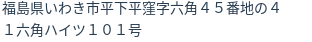 住所（登記所在地）