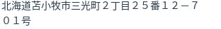 住所