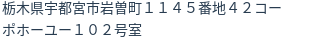 住所（登記所在地）