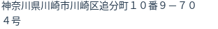 住所