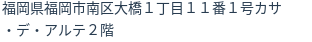 住所