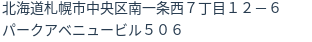 住所