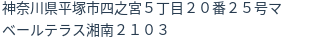 住所(登記所在地)