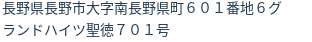 住所(登記所在地)