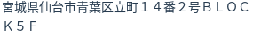 住所