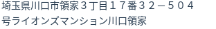 住所