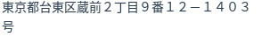 住所(登記所在地)