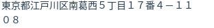 住所（登記所在地）