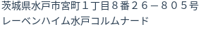 住所