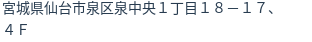 住所