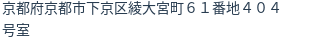 住所(登記所在地)