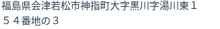 住所(登記所在地)