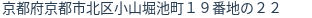 住所（登記所在地）