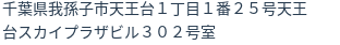 住所