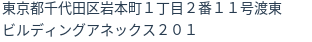 住所