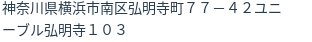 住所（登記所在地）