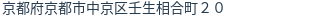 住所(登記所在地)