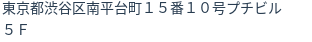 住所