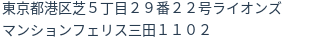 住所（登記所在地）