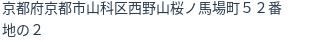 住所
