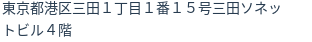 住所