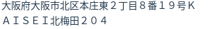 住所