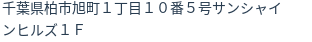 住所