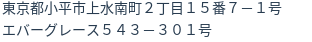 住所