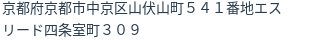 住所(登記所在地)