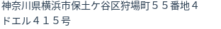 住所(登記所在地)