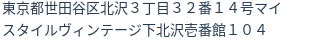 住所（登記所在地）