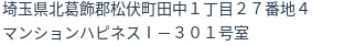 住所