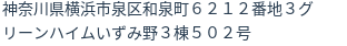 住所（登記所在地）