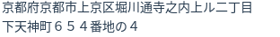 住所
