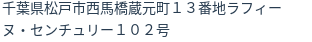 住所