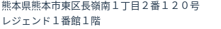 住所