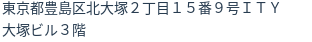 住所