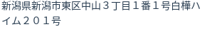 住所